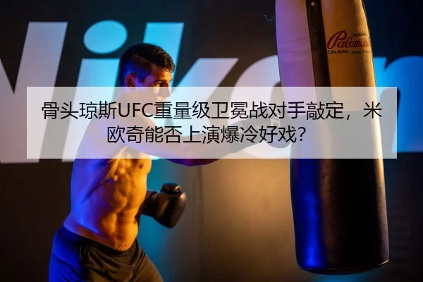 gu-tou-qiong-si-zhong-liang-ji-wei-mian-zhan-dui-shou-qiao-ding-mi-ou-qi-neng-fou-shang-yan-bao-leng-hao-xi-3-683.jpg