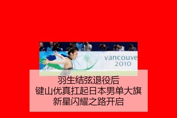 yu-sheng-jie-xian-tui-yi-hou-jian-shan-you-zhen-kang-qi-ri-ben-nan-dan-da-qi-xin-xing-shan-yao-zhi-lu-kai-qi-2-980.jpg