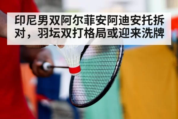 badminton player training