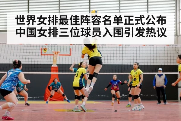 Chinese women volleyball team